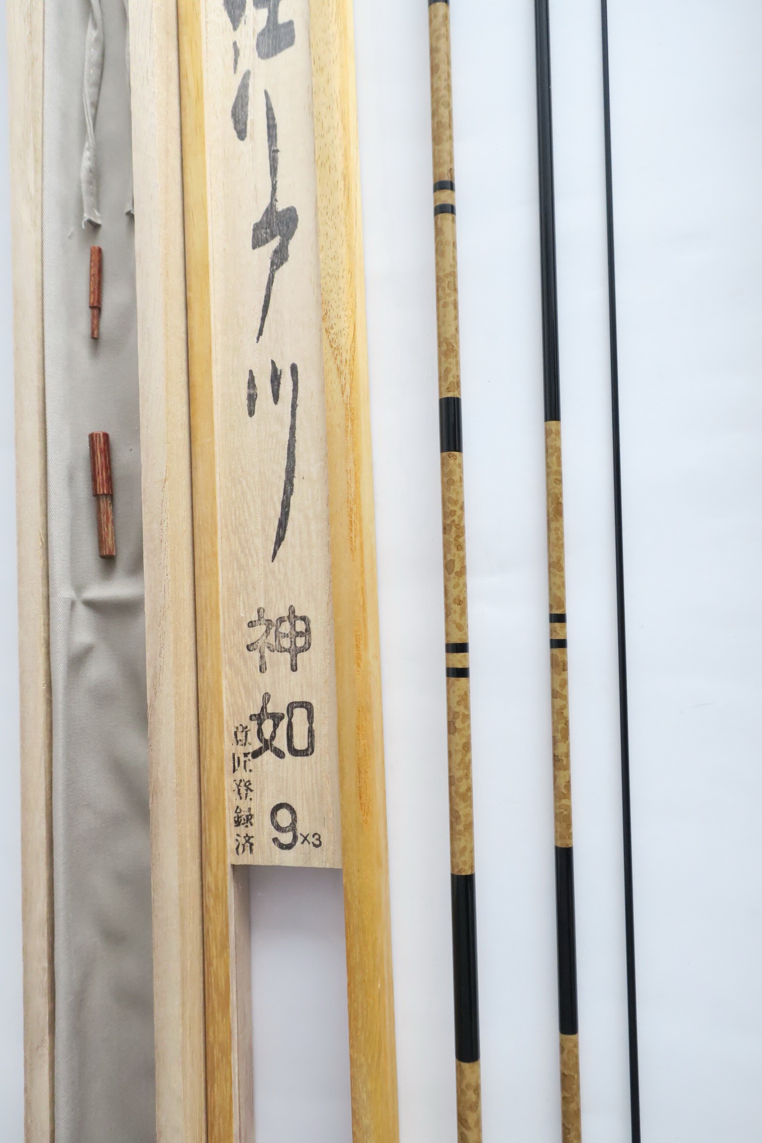 日本原裝 SAKURA 江戶川 神如 9尺手作釣竿
