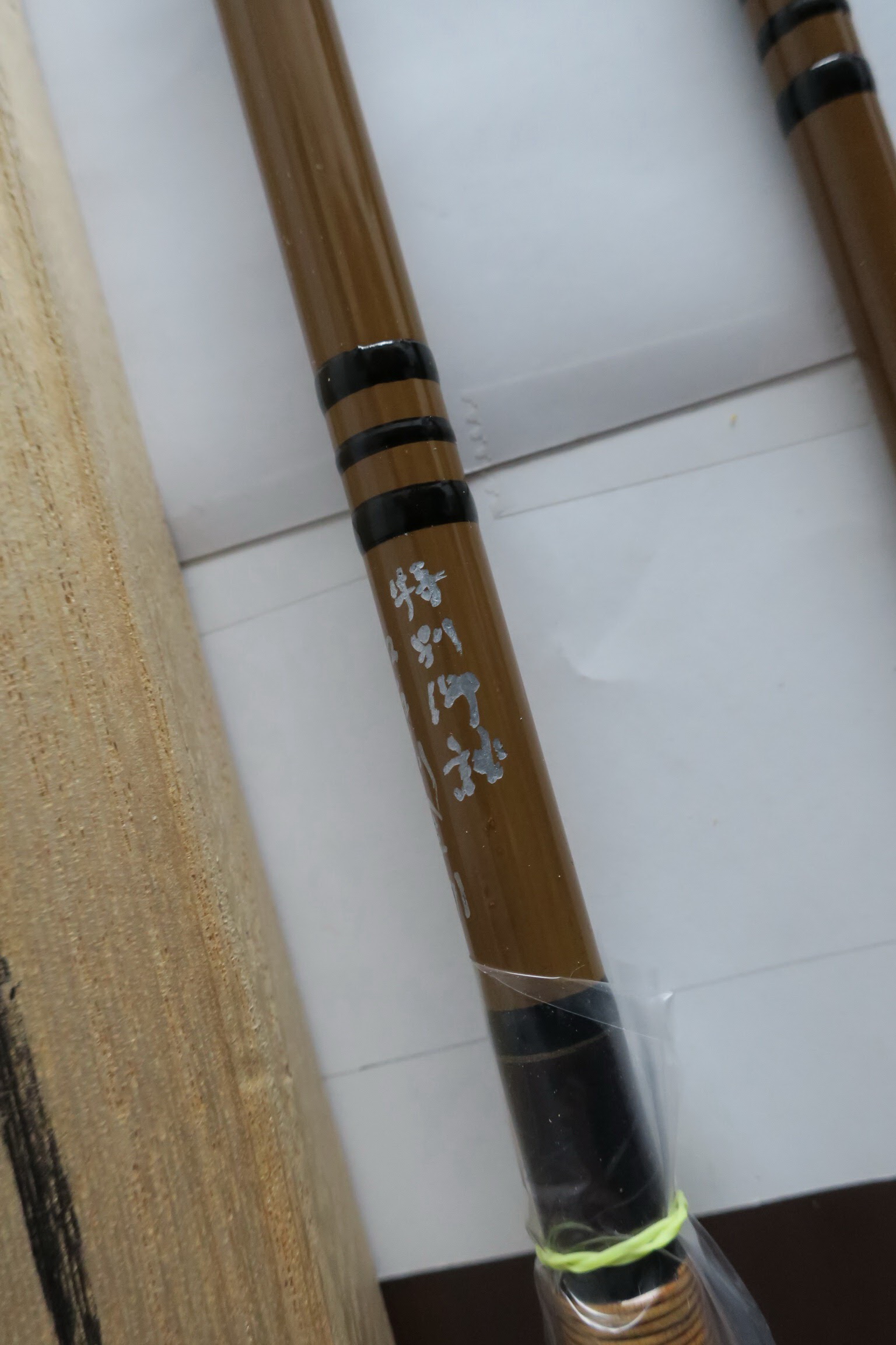 日本原裝 SAKURA 江戶川 特別御造 金剛 金法梨 12尺手作釣竿 2