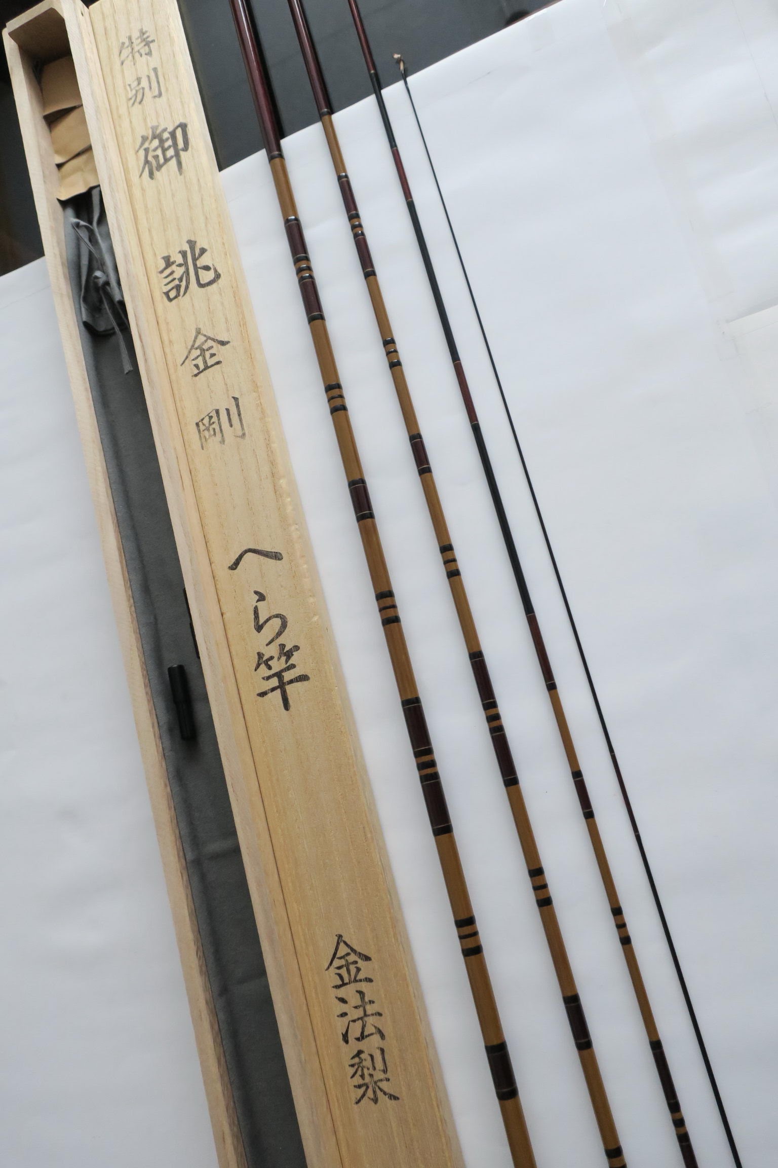 日本原裝 SAKURA 江戶川 特別御造 金剛 金法梨 12尺手作釣竿 5