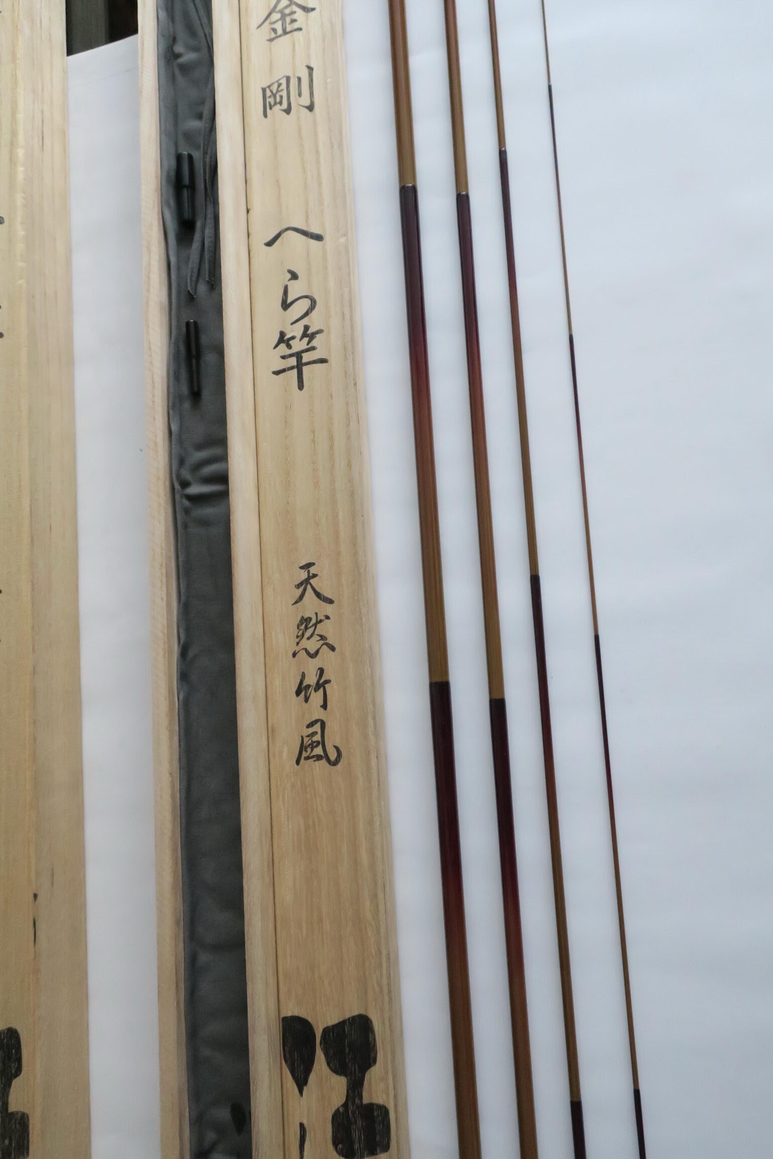 日本原裝 SAKURA 江戶川 特別御造 金剛 天然竹風 12尺手作釣竿