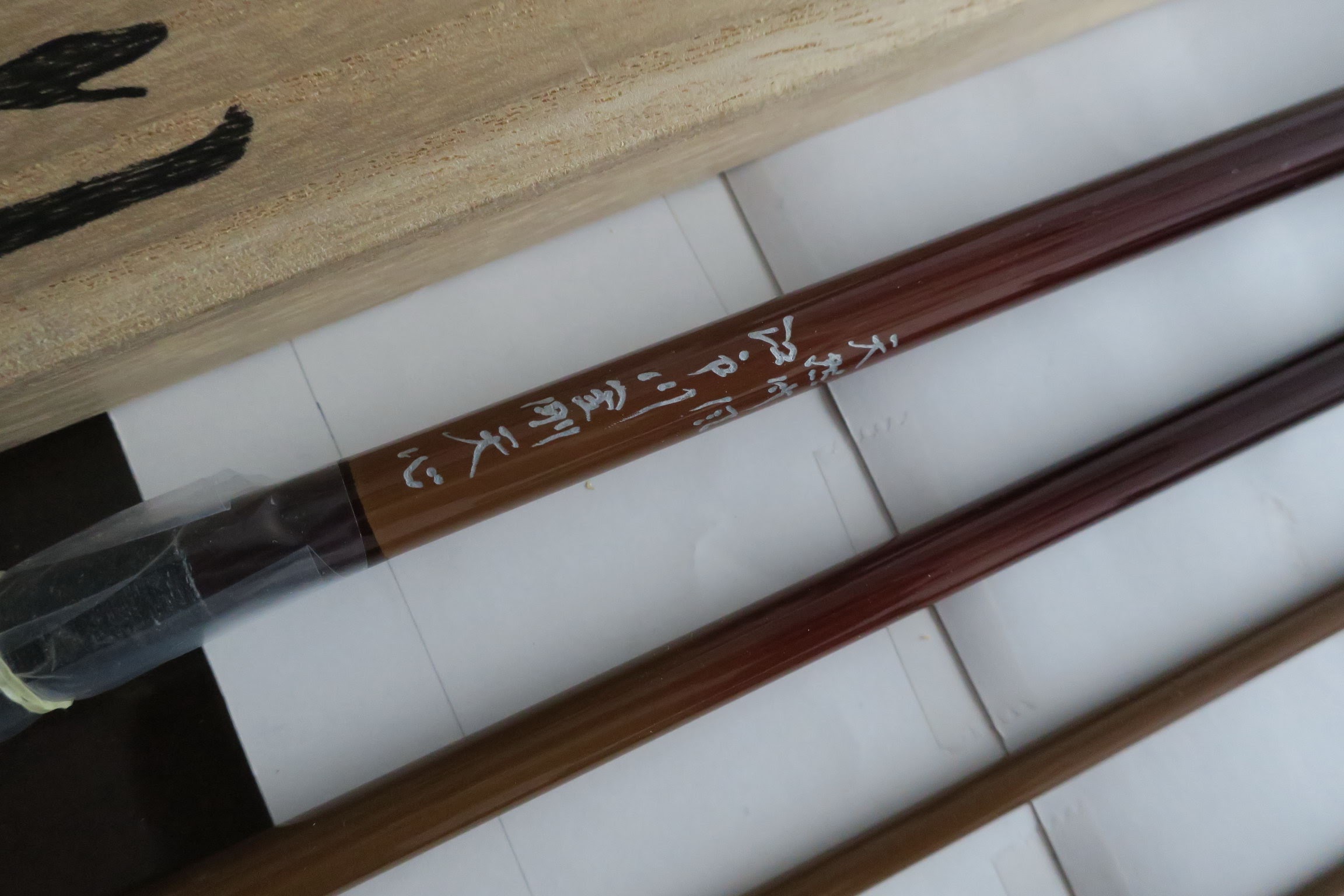 日本原裝 SAKURA 江戶川 特別御造 金剛 天然竹風 12尺手作釣竿 3