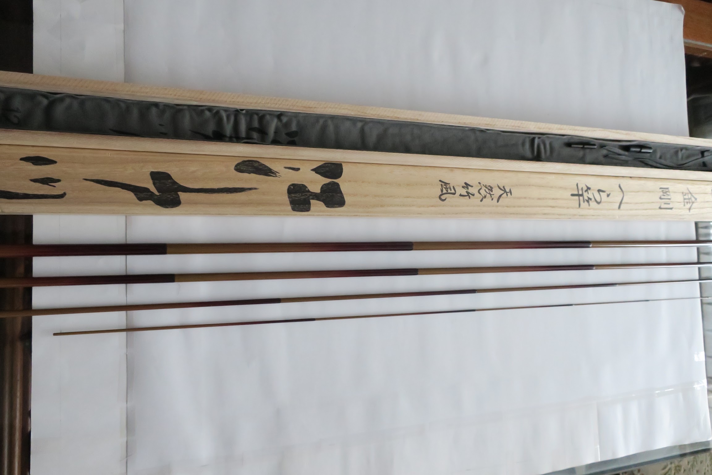 日本原裝 SAKURA 江戶川 特別御造 金剛 天然竹風 12尺手作釣竿 4