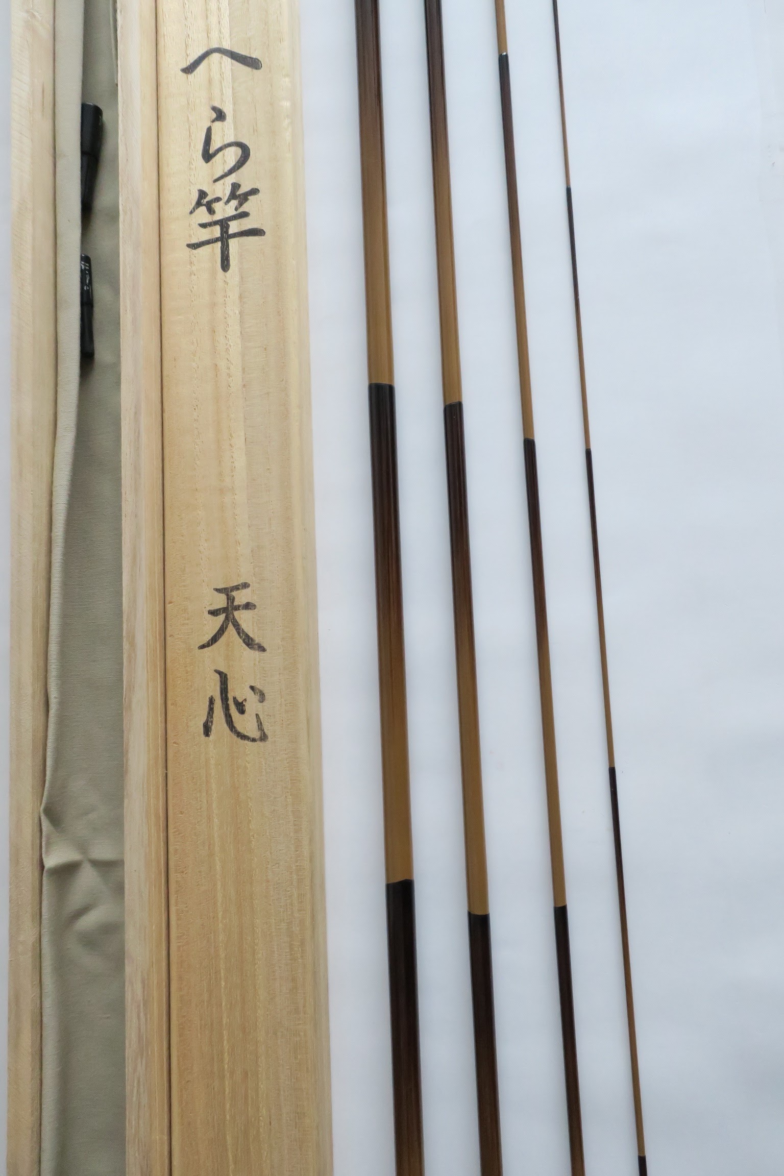 日本原裝 SAKURA 江戶川 特別御造 金剛天心 12尺手作釣竿