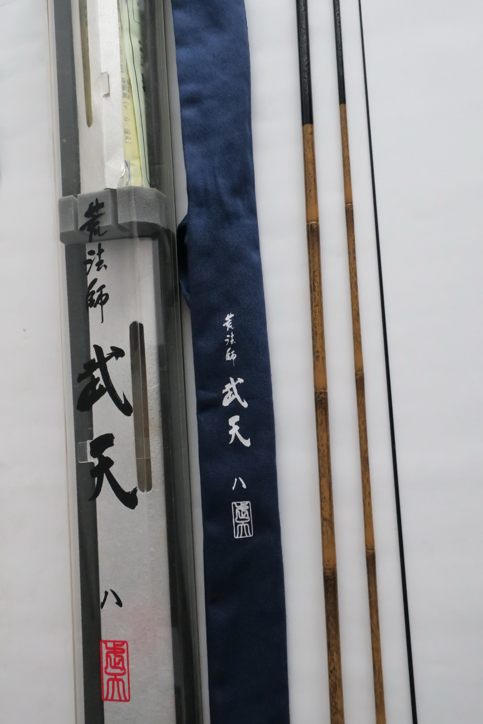 日本原裝 DAIWA 漁拓 荒法師 武天 8尺手作釣竿