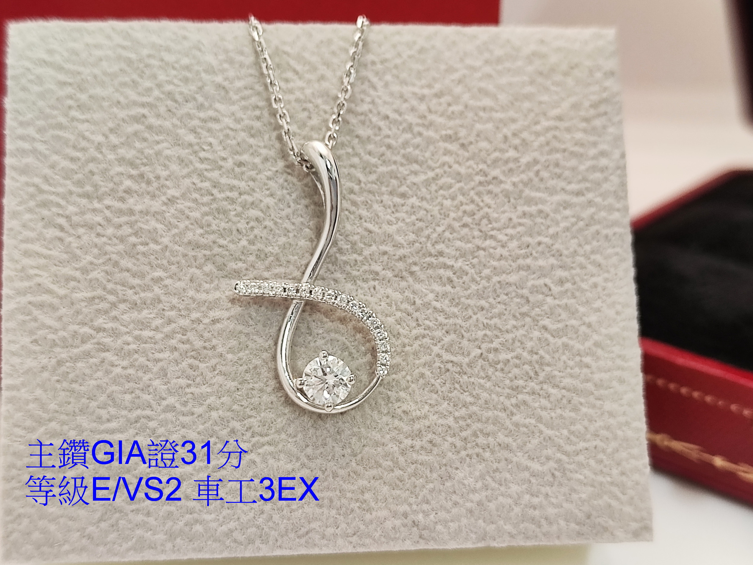 天然 鑽石項鍊/吊墬 大水滴造型 GIA國際證書 主鑽31分 高貴大方 低總價