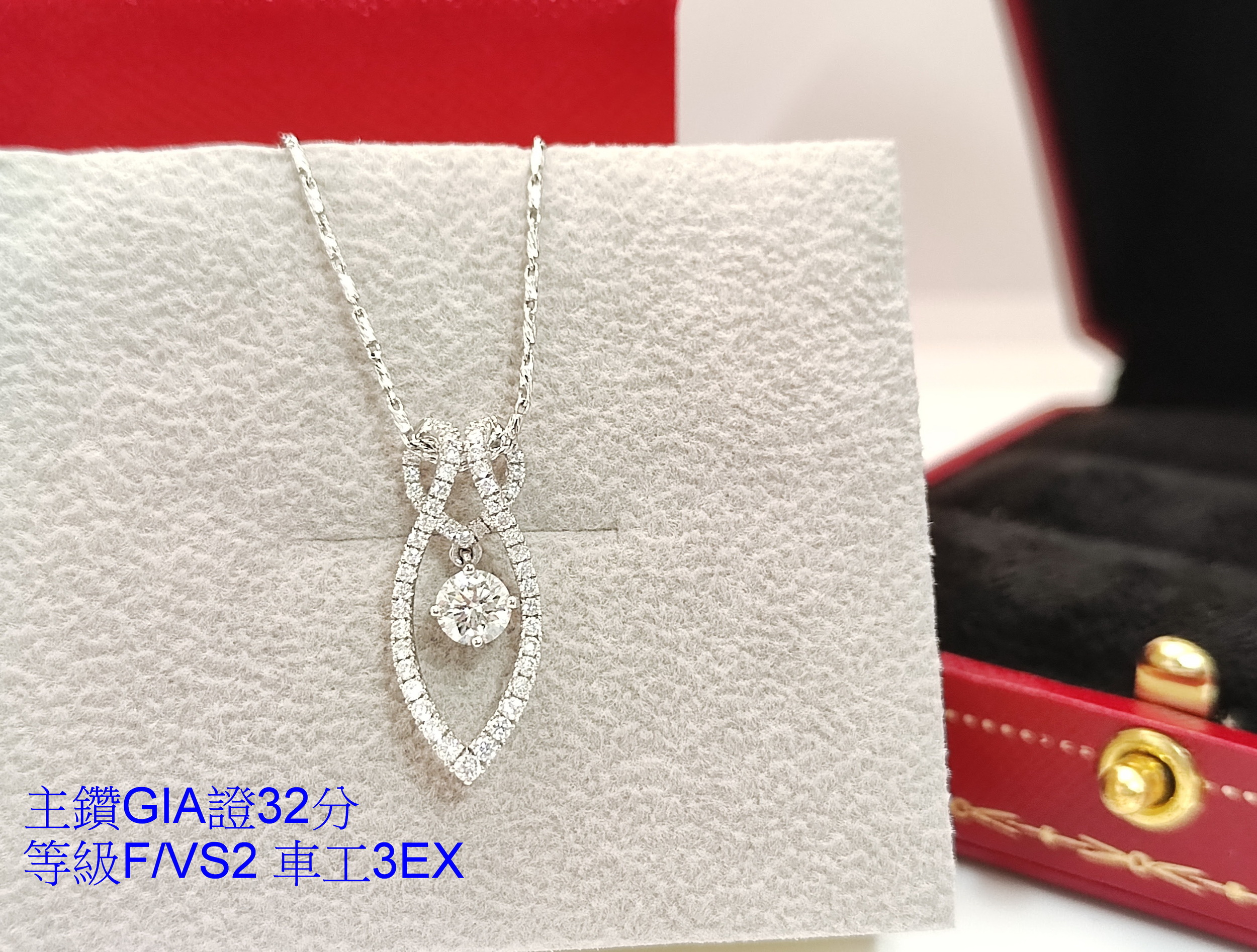 天然 鑽石項鍊/吊墬 高跟鞋造型 GIA國際證書 主鑽32分 典雅大方