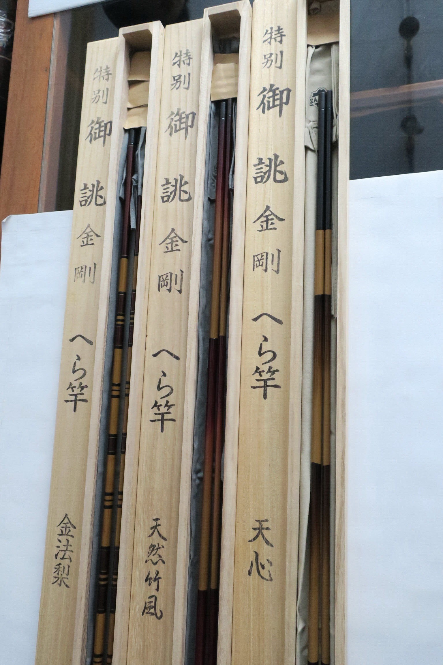 日本原裝 SAKURA 江戶川 特別御造 金剛天心 12尺手作釣竿 7