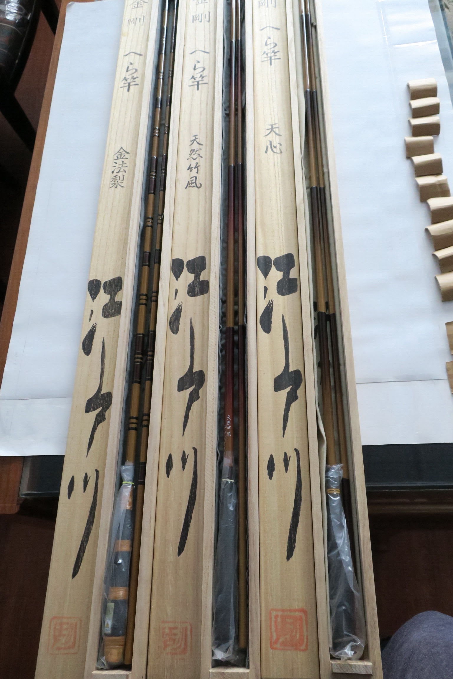 日本原裝 SAKURA 江戶川 特別御造 金剛 金法梨 12尺手作釣竿 7