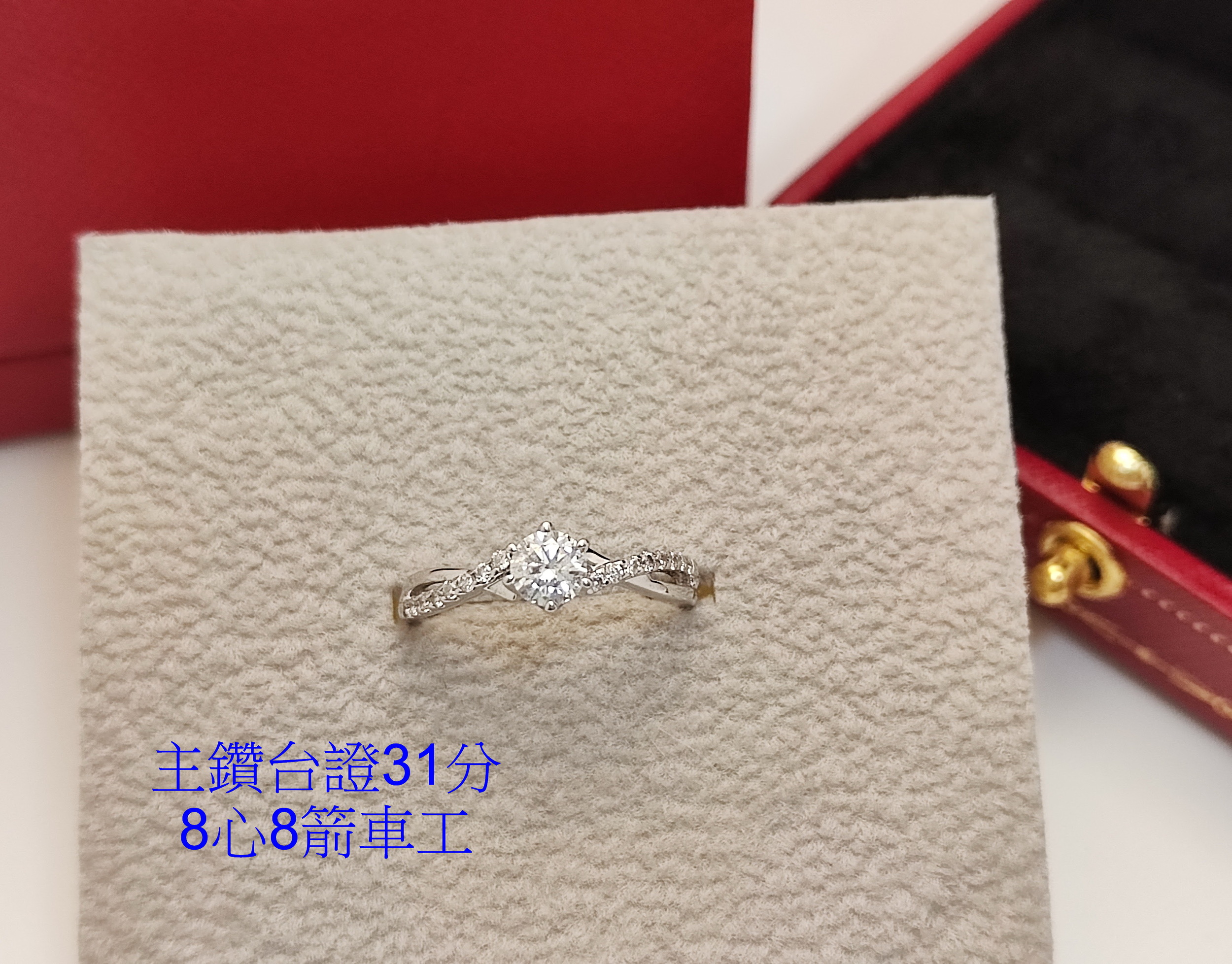 天然 鑽石戒指 蝴蝶結造型 18K金鑲崁 國內證書 主鑽31分 8心8箭車工 閃閃亮眼