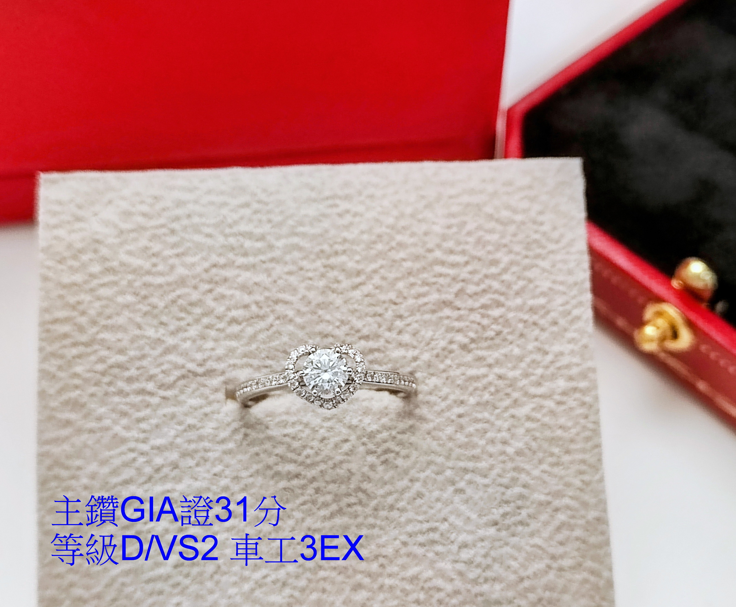 天然 鑽石戒指 心型造型鑲崁 GIA國際證書 主鑽31分 高貴華麗 豪華戒台