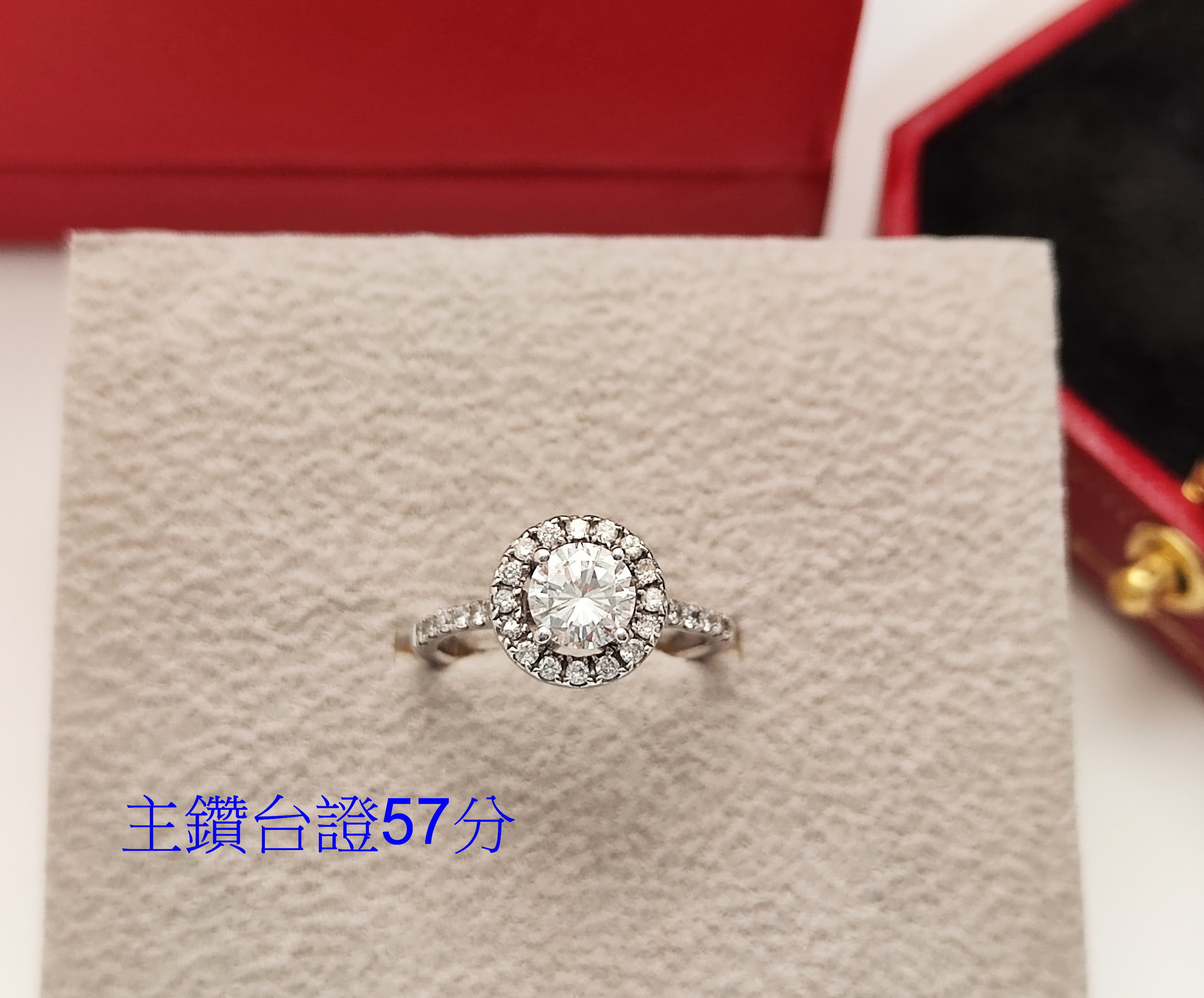 天然 鑽石戒指 圓型包覆造型 18K金鑲崁 國內證書 主鑽57分 目光焦點