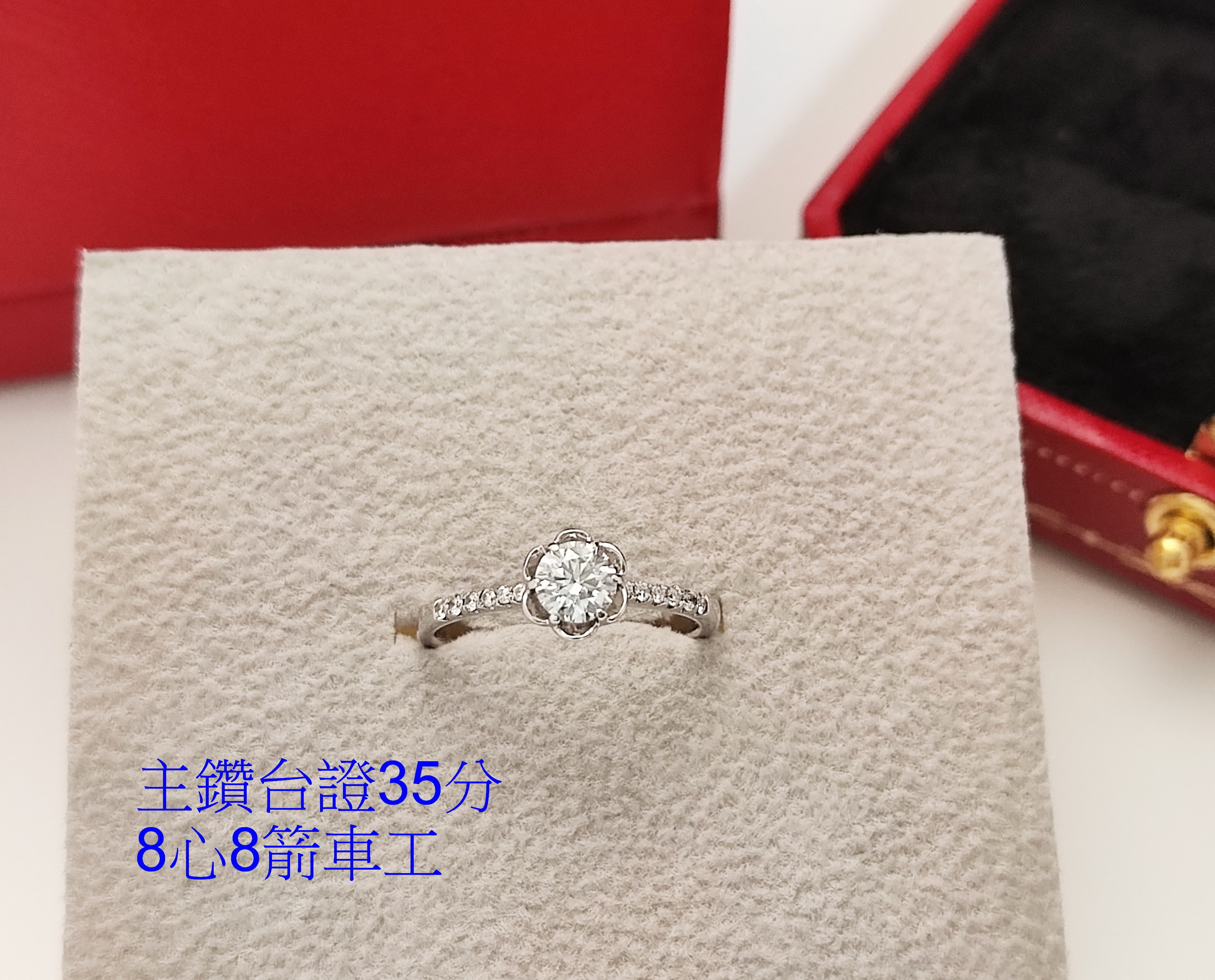 天然 鑽石戒指 花瓣鑲鑽戒台 18K金鑲崁 國內證書 主鑽35分 8心8箭車工 超級迷人