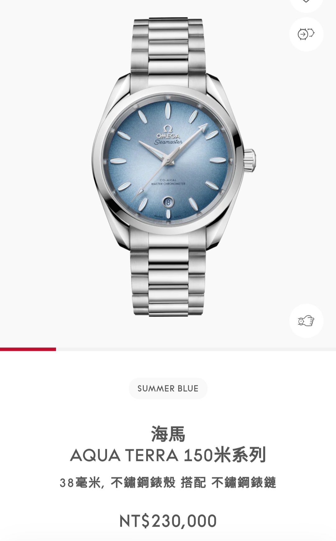 OMEGA 全新 海馬 Summer Blue 漸層藍色面盤 錶徑38mm 自動上鍊~原廠盒單 2024 8