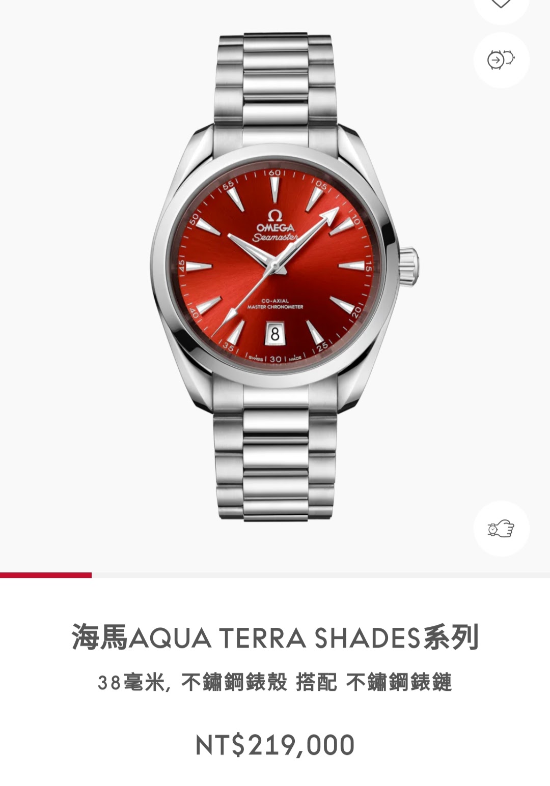 OMEGA 全新 海馬 SHADES系列 紅色面盤 錶徑38mm 自動上鍊~原廠盒單 國內AD 7
