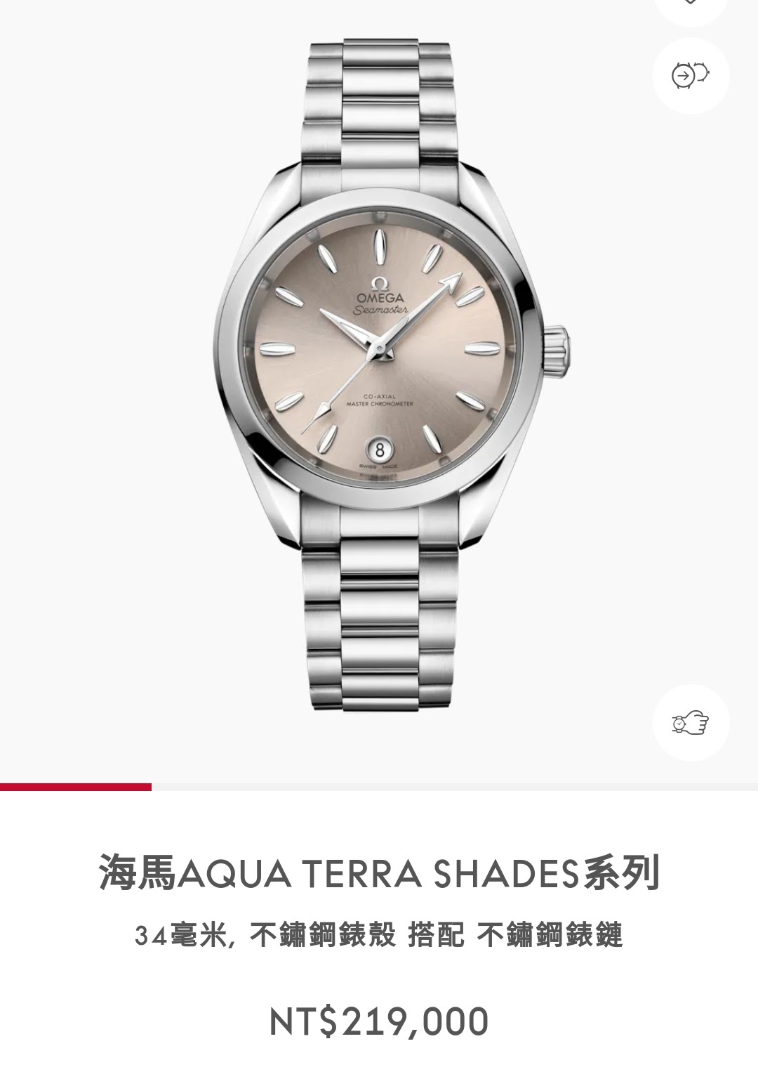 OMEGA 全新 海馬 SHADES系列 銀色面盤 錶徑34mm 自動上鍊~原廠盒單 國內AD 6
