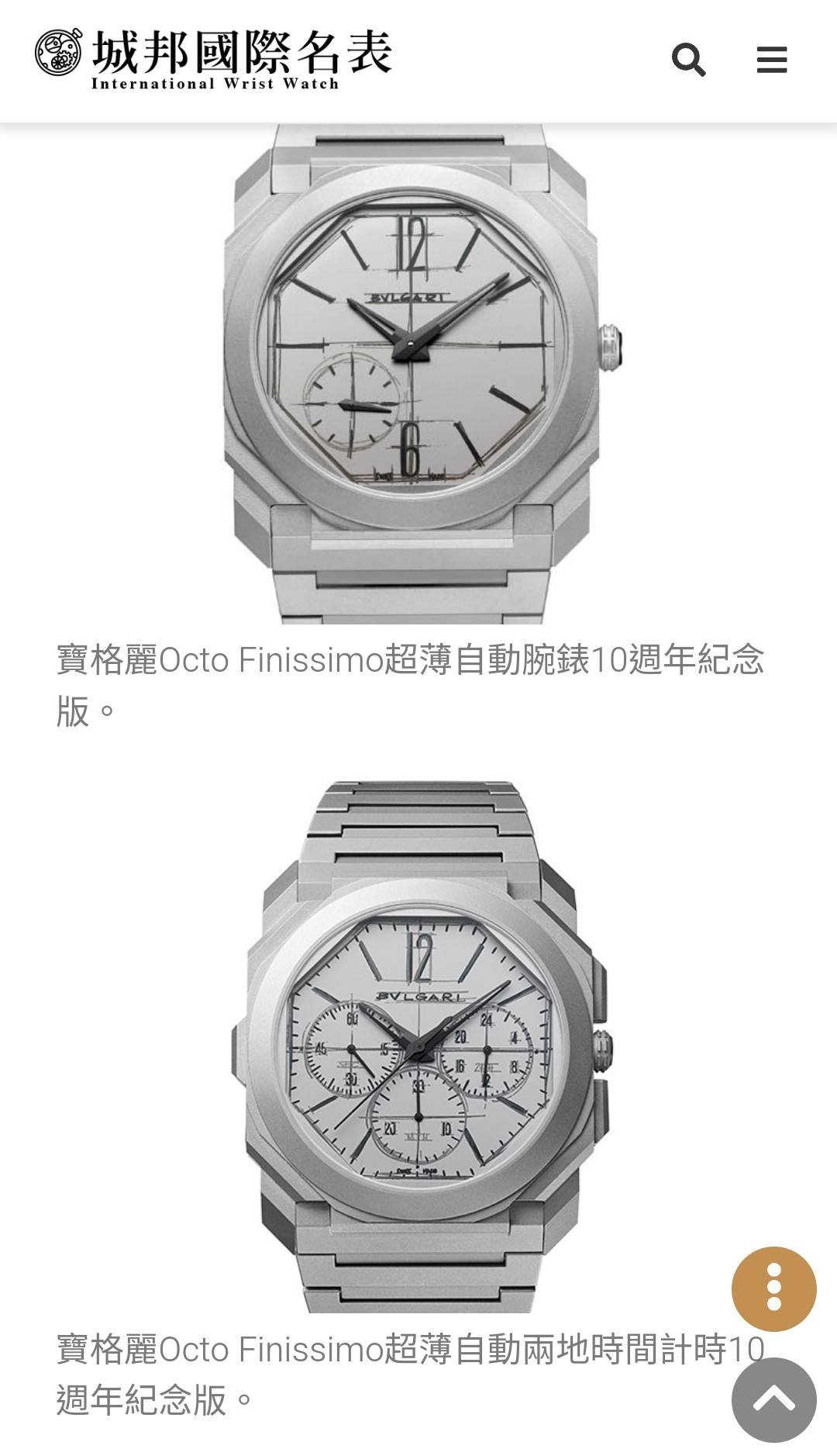 寶格麗 全新Octo Finissimo 10週年紀念款 鈦金屬 錶徑40mm 手繪面盤 自動上鍊 全球極限量~原廠盒單 國內AD未拆封 7